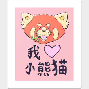 I Heart Red Pandas Posters and Art